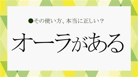 オーラがある男の特徴…彼らが無意識に行っている生。